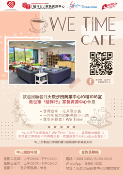 We Time Cafe