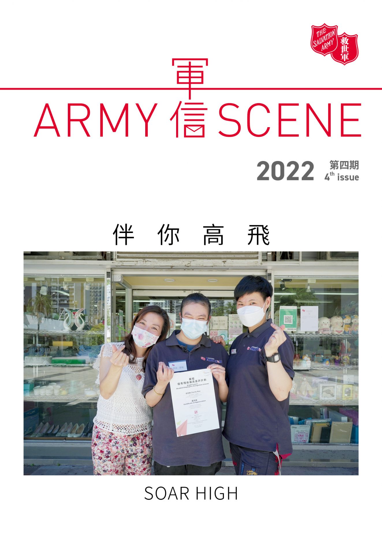 2022 4th Issue